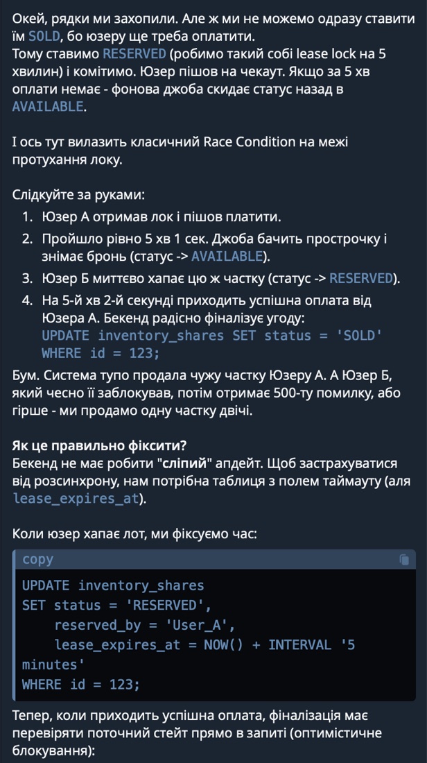 Розбори з продакшену